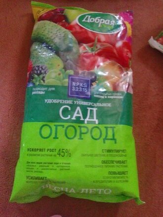 Удобрение Сад-Огород, для открытого грунта универсальное, минеральный, гранулы, 900 г, Добрая сила - фото 4 от пользователя