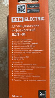 Датчик движения в патрон, 60 Вт, 10-120 с, 6 м, 120°, 360 °, IP20, 3+ лк, TDM Electric, ДДПт-01, SQ0324-0016 - фото 2 от пользователя