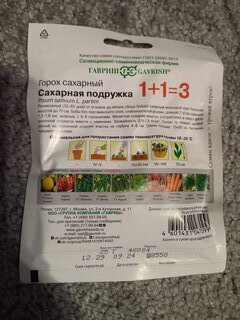 Семена Горох, Сахарная подружка, 25 г, 1+1, большой пакет, авторские, цветная упаковка, Гавриш - фото 9 от пользователя