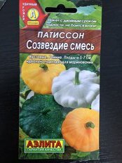 Семена Патиссон, Созвездие, 1 г, смесь, цветная упаковка, Аэлита - фото 1 от пользователя