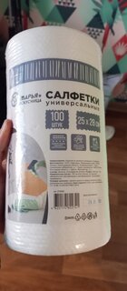 Салфетка бытовая для уборки, вискоза, 25х28 см, 100 шт, Марья Искусница, 80274 - фото 2 от пользователя