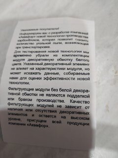 Картридж сменный Аквафор, В510-03, 522203, 10 мкм, фильтрующий модуль - фото 3 от пользователя