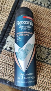 Дезодорант Rexona, Минеральный комплекс, для мужчин, спрей, 150 мл - фото 5 от пользователя