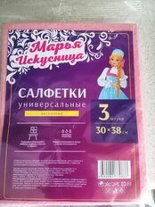 Салфетка бытовая для уборки, вискоза, 30х38 см, 3 шт, в ассортименте, Марья Искусница, 32002 - фото 8 от пользователя