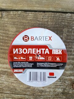 Изолента ПВХ, 19 мм, 150 мкм, красная, 20 м, индивидуальная упаковка, Bartex - фото 3 от пользователя