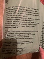 Удобрение Биогумус, универсальное, органическое, гранулы, 25 л - фото 4 от пользователя