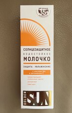 Молочко солнцезащитное для тела, Golden Sun, SPF 35, 60 мл, водостойкое, GS-02 - фото 2 от пользователя