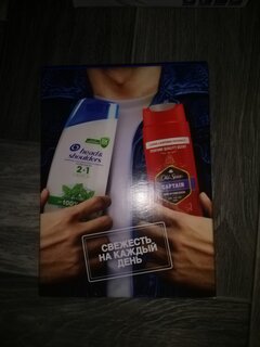 Набор подарочный мужской, Head &amp; Shoulders, Ментол 2в1, шампунь 200 мл + гель для душа Capitan 250 мл - фото 7 от пользователя