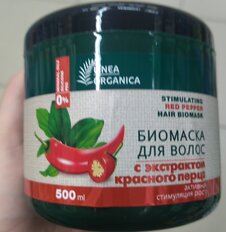 Биомаска активная стимуляция роста волос, Vilsen, Красный перец, 500 мл - фото 8 от пользователя