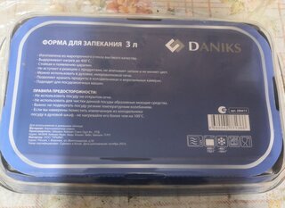 Форма для запекания стекло, 23.8х39.5х5 см, 3 л, прямоугольная, Daniks, DNX-30R - фото 4 от пользователя