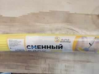 Сменный блок для швабры PVA, 33 см, Марья Искусница, KD-14-P03 refill - фото 2 от пользователя