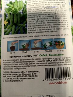 Семена Огурец, Чудо 5 F1, цветная упаковка, Седек - фото 3 от пользователя