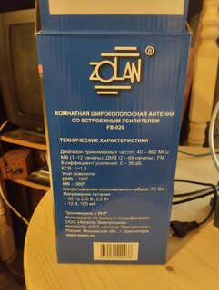 Антенна телевизионная комнатная, UNF,VHF,FM, 1.3 м, цифровое тв, Zolan, ColorTB/FB-029 - фото 3 от пользователя