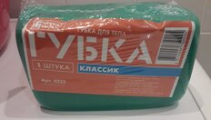Губка для тела в ассортименте, Классик, 0222 - фото 8 от пользователя