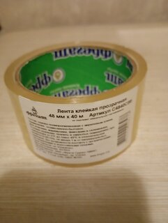 Скотч 48 мм, прозрачный, основа полипропиленовая, 40 м, Фрегат, С4840СВб - фото 1 от пользователя