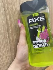 Гель для душа Axe, Epic Fresh 3 в 1, для мужчин, 250 мл - фото 4 от пользователя