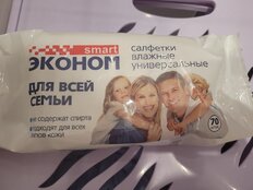 Салфетки влажные Эконом Smart, Для всей семьи, 70 шт, 30024 - фото 7 от пользователя