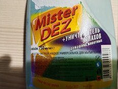 Средство для мытья полов Mister Dez, Уничтожитель запахов, 0.75 л - фото 4 от пользователя