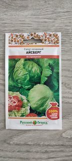 Семена Салат кочанный, Айсберг, 2 г, 200% NEW, цветная упаковка, Русский огород - фото 1 от пользователя