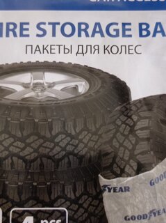 Пакеты для колес 100х100 см, 4 шт, 18 мкм, R12-19, Goodyear, GY004025 - фото 9 от пользователя