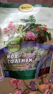 Мох сфагнум 1 л, Фаско, Цветочное Счастье, Лм0100ЦВС09 - фото 2 от пользователя