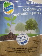 Удобрение для пересадки и рассады, органическое, гранулы, 200 г, Органик Микс - фото 4 от пользователя