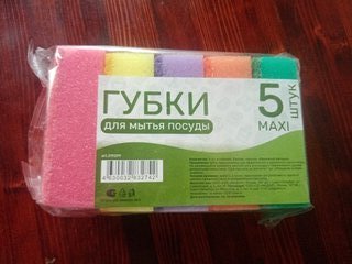 Губка для посуды, 5 шт, Макси, поролон, абразивная фибра, 9.3х6.5х3 см, 17114, разноцветная - фото 3 от пользователя