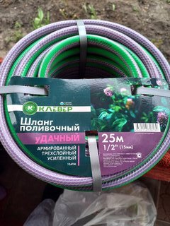 Шланг поливочный, 1/2 '', внутренний d15 мм, 15 атм, армированный, 25 м, 3 слоя, Клевер, Удачный, ПВХ, фиолетовый - фото 6 от пользователя