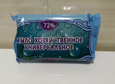 Мыло хозяйственное 72%, Меридиан, Универсальное, 150 г, в обертке - фото 1 от пользователя