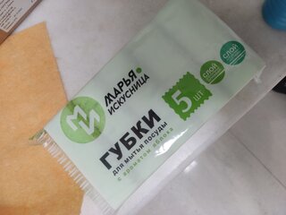 Губка для посуды, 5 шт, Аромат яблока, поролон, абразивная фибра, 9х6.5 см, Марья Искусница - фото 8 от пользователя