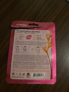 Маска для лица, Corimo, Лифтинг, тканевая, 22 г, 100% Collagen - фото 2 от пользователя