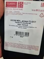 Носки для женщин, хлопок, эластан, Conte, CE CLASSIC, 440, черные, р. 25, 7С-22СП - фото 6 от пользователя