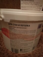 Краска воднодисперсионная, Formula Q8, акриловая, интерьерная, матовая, 3 кг - фото 4 от пользователя