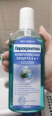 Ополаскиватель для полости рта Пародонтол, Комплексная защита 6в1, 300 мл - фото 1 от пользователя