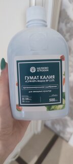 Удобрение Гумат калия Суфлер, для плодово-ягодных, органоминеральное, жидкость, 250 мл, Щелково Агрохим - фото 1 от пользователя