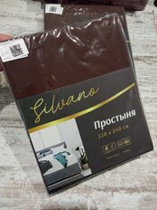 Простыня евро, 220 х 240 см, 100% хлопок, поплин, шоколадная, Silvano, Марципан, 200016 - фото 1 от пользователя
