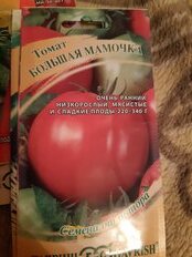 Семена Томат, Большая мамочка, 0.05 г, Семена от автора, цветная упаковка, Гавриш - фото 7 от пользователя