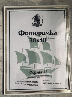 Фоторамка 30х40 см, пластик, белая, с пленкой ПЭТ, 1401B - фото 1 от пользователя