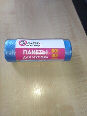 Пакеты для мусора 60 л, 30 шт, 10 мкм, прочные, Марья Искусница, 0031, голубые - фото 7 от пользователя