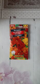 Семена Цветы, Настурция, Махровая сказка, 1 г, смесь сортов, цветная упаковка, Аэлита - фото 3 от пользователя