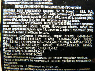 Удобрение для томатов, перцев, водорастворимое, с аминокислотами, минеральный, гранулы, 100 г, Bona Forte - фото 5 от пользователя