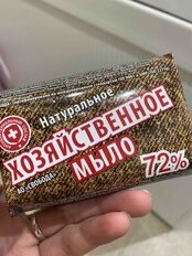 Мыло хозяйственное 72%, Свобода, Натуральное, 150 г, в обертке, 1340167 - фото 5 от пользователя