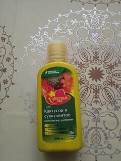 Удобрение Цветочный рай, для кактусов и суккулентов, 200 мл, БХЗ - фото 2 от пользователя
