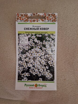 Семена Цветы, Ясколка, Снежный ковёр, 0.15 г, цветная упаковка, Русский огород - фото 1 от пользователя