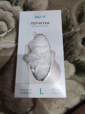 Перчатки хозяйственные винил, одноразовые, неопудренные, L, 100 шт, прозрачные, 8233 - фото 3 от пользователя
