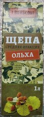 Щепа для коптильни 0.248 кг, 1 л, ольха, Boyscout, 61043 - фото 2 от пользователя