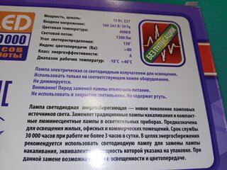 Лампа светодиодная E27, 15 Вт, 160-265 В, 4000 К, нейтральный белый свет, JazzWay, New PLED T-tube, 5019867 - фото 4 от пользователя