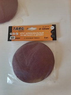 Круг абразивный по металлу и дереву, Targ, Velcro, диаметр 125х0.3 мм, зернистость P60, на липучке, 5 шт, 663102 - фото 1 от пользователя