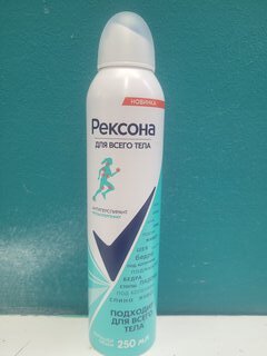 Дезодорант для всего тела Rexona, для женщин, 250 мл - фото 3 от пользователя