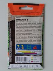 Семена Петрушка листовая, Мооскраузе 2, 3 г, цветная упаковка, Тимирязевский питомник - фото 3 от пользователя